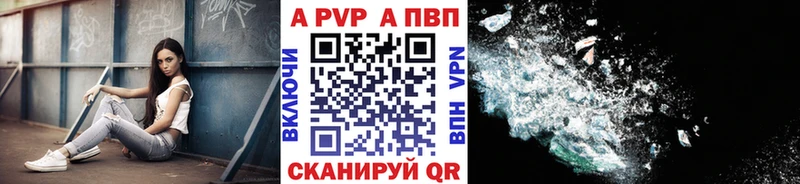 A PVP СК КРИС  купить наркотики цена  Алушта 