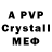 APVP мука Astolph _
