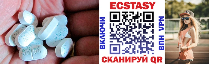 Ecstasy круглые Алушта