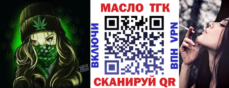 ТГК жижа Алушта